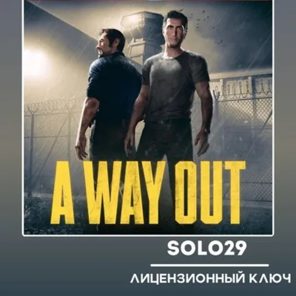 A Way Out Ключ Xbox One, Series X|S