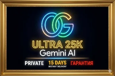 🔥 Gemini Ultra 25K кредитовFlow+veo3.1⚡Личный аккаунт (1Day) |Мгновенная доставка