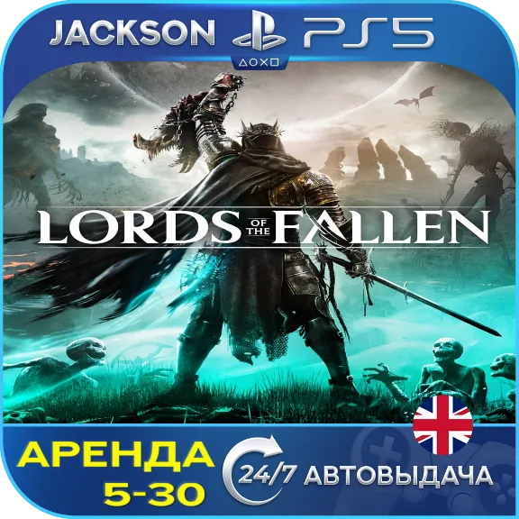 Lords of the Fallen 2023 (PS5) ENG | Аренда🔰