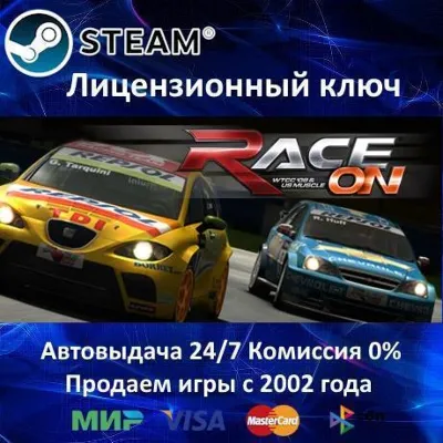 ✅RACE On + STCC - Steam Key - Region Free
