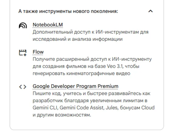 Gemini 3.1 Pro | Хранлище 5 ТБ | Nano Banana 2 | 6 месяцев | ВАША учетная | БЕЗ ВХОДА