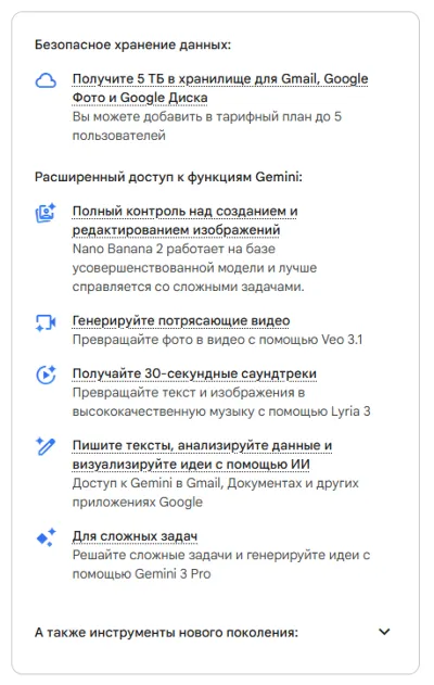 Gemini 3.1 Pro | Хранлище 5 ТБ | Nano Banana 2 | 6 месяцев | ВАША учетная | БЕЗ ВХОДА