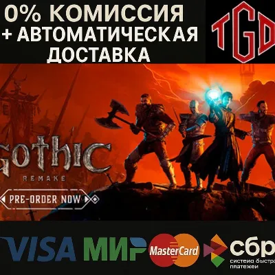 🔥 Gothic 1-Remake | Steam Россия+KZ+UA+CIS+AR+TR+CN 🔥