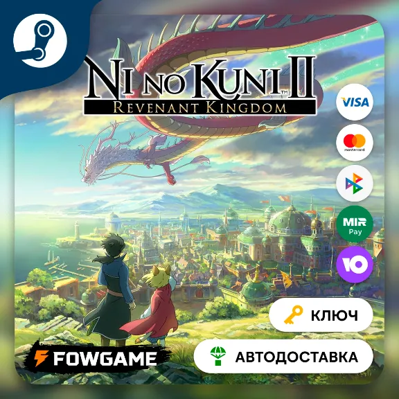 🔵 Ni No Kuni II: Revenant Kingdom (RU+CIS) 🔑STEAM KEY