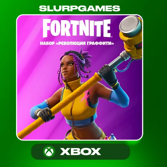 🔑Fortnite - Набор «РЕВОЛЮЦИЯ ГРАФФИТИ» КЛЮЧ XBOX🔑