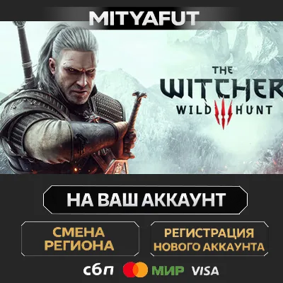 The Witcher 3: Wild Hunt - Complete Edition | STEAM GIFT China - Китай