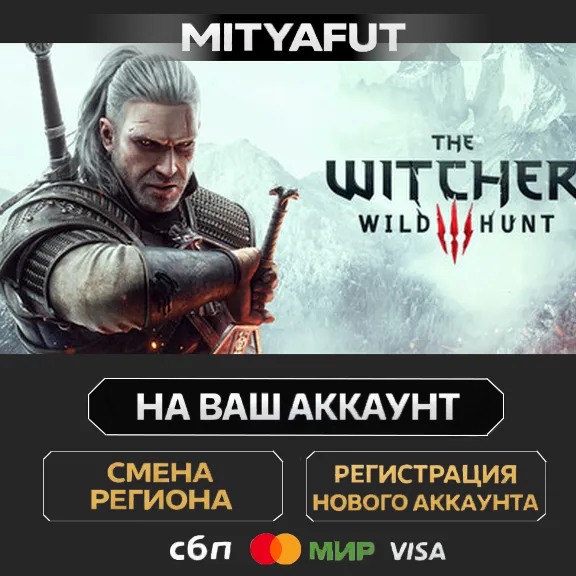 The Witcher 3: Wild Hunt - Complete Edition | STEAM GIFT China - Китай