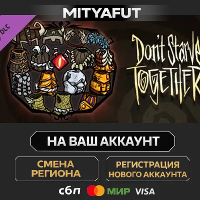 Купить Don´t Starve Together: Forge Armor Chest | DLC ПОДАРОК STEAM