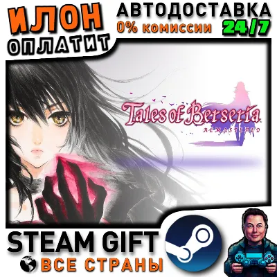Tales of Berseria Remastered · Steam ALL COUNTRIES