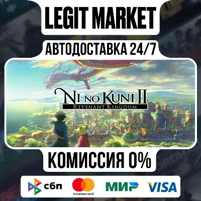 Ni no Kuni II: Revenant Kingdom / Steam AUTO / RU + WORLD