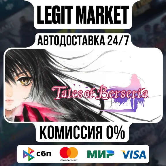 Tales of Berseria / Steam AUTO / RU + WORLD