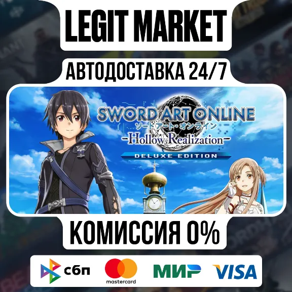Sword Art Online: Hollow Realization Deluxe Edition / Steam АВТО / МИР