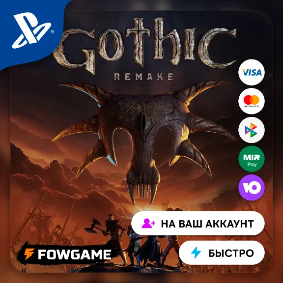✅ Gothic 1 Remake 🔵 PS5 🚀 Выбор региона