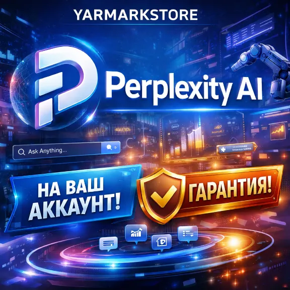 🔥Perplexity AI PRO 1 МЕСЯЦ | ОФИЦИАЛЬНО | ГАРАНТИЯ🔥