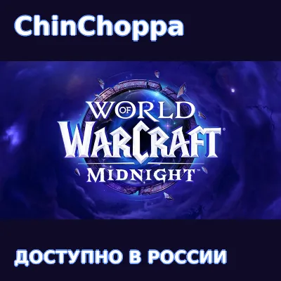 AVAILABLE IN RUSSIA World of Warcraft Midnight