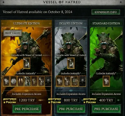 ДОСТУПНО В РОССИИ Diablo 4 Vessel of Hatred Выбор версии Battle.net