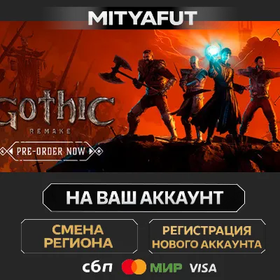 Gothic 1 Remake | ПОДАРОК STEAM