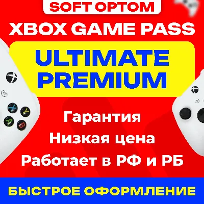 SUPER CHEAP XBOX GAME PASS ULTIMATE | ESSENTIAL | PREMIUM FAST SHIPPING
