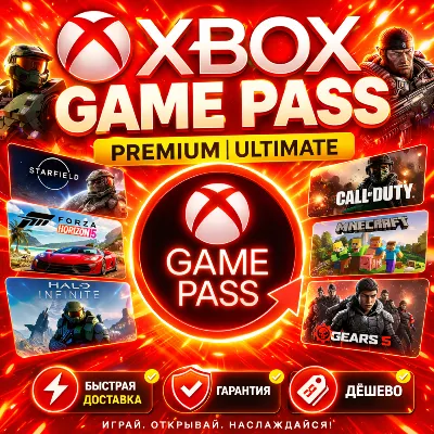 XBOX GAME PASS ULTIMATE|PREMIUM 14D|PC 1-2-3-4-5-6-7-11-12 MONTHS FAST DELIVERY
