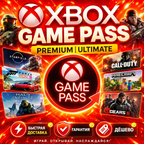 XBOX GAME PASS ULTIMATE|PREMIUM 14D|PC 1-2-3-4-5-6-7-11-12 MONTHS FAST DELIVERY