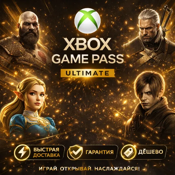 XBOX GAME PASS ULTIMATE|PREMIUM 14D|PC 1-2-3-4-5-6-7-11-12 MONTHS FAST DELIVERY