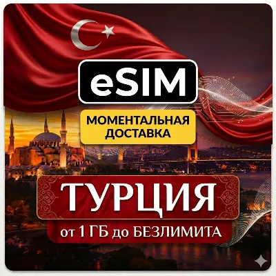 eSIM - Türkiye | Mobile Internet | From 1 GB to Unlimited | AIRALO