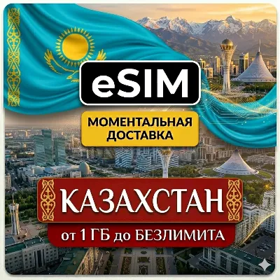 eSIM Kazakhstan | Mobile Internet | Premium eSIM