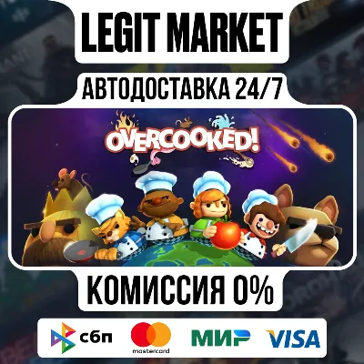 Overcooked / Steam АВТО / РУ + МИР