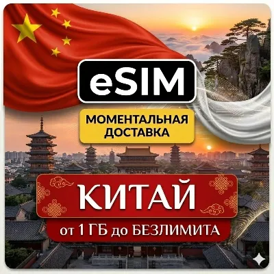 eSIM - China | Mobile Internet | AIRALO | Premium