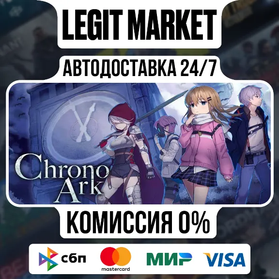 Chrono Ark / Steam АВТО / РУ + МИР