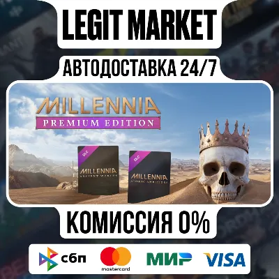 Millennia: Premium Edition / Steam АВТО / РУ + МИР