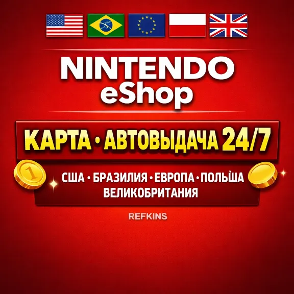 Nintendo eShop REDEEM CODE CARD 24/7: USA BRAZIL EU UK POLAND USD BRL EUR PLN USA