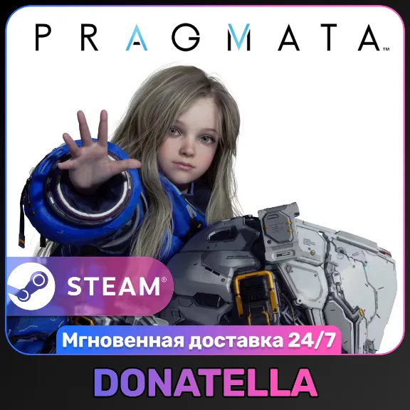 Pragmata | РФ + СНГ | Standard-Deluxe | Steam | Цифровой ключ