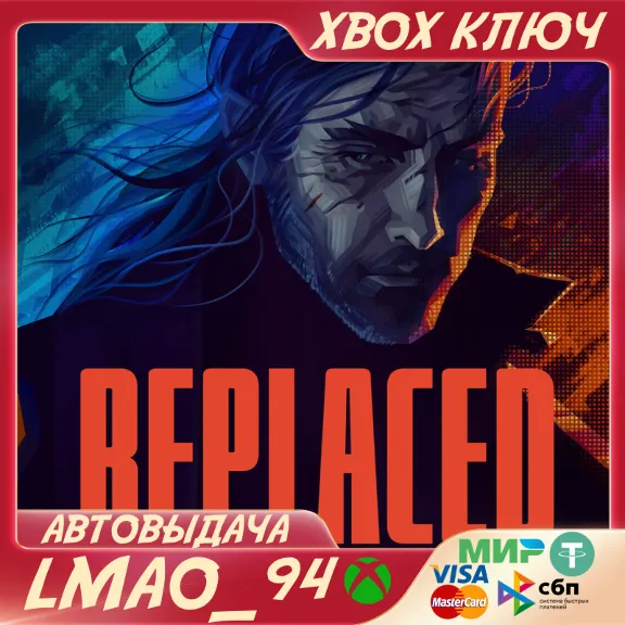 REPLACED XBOX SERIES XS|PC КЛЮЧ