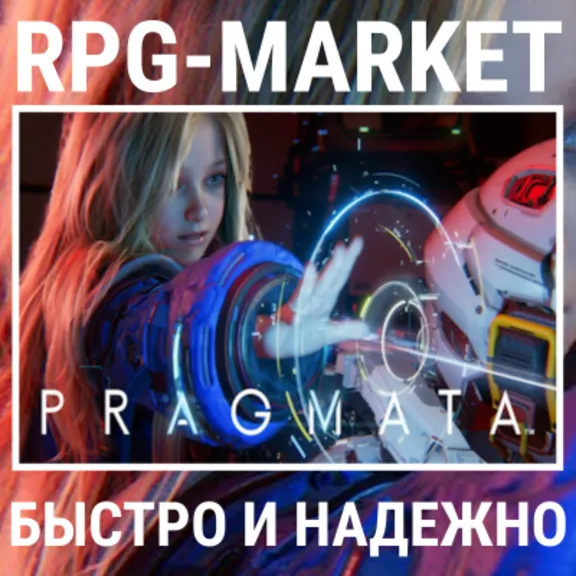 PRAGMATA STANDART / DELUXE (STEAM/РФ+СНГ) КЛЮЧ СРАЗУ + ПОДАРОК