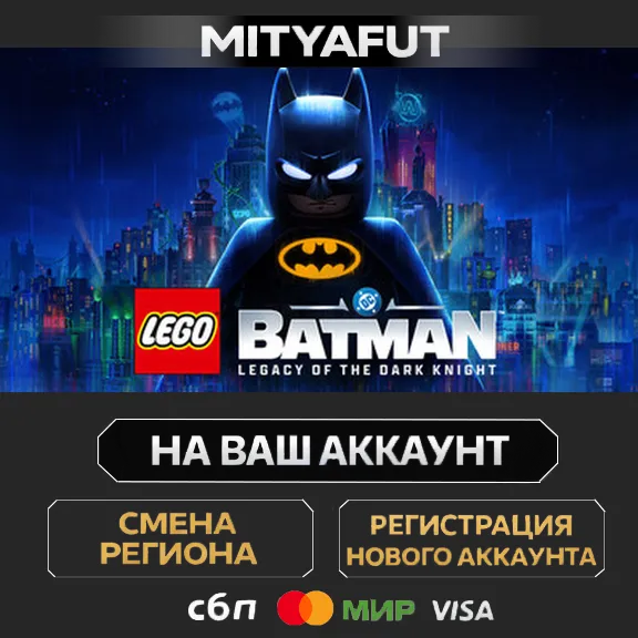 LEGO® Batman™: Legacy of the Dark Knight Deluxe Edition | ПОДАРОК STEAM
