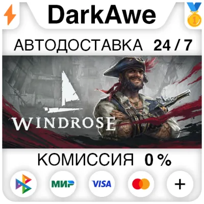 Windrose +ВЫБОР STEAM•RU ⚡️АВТОДОСТАВКА 💳0%