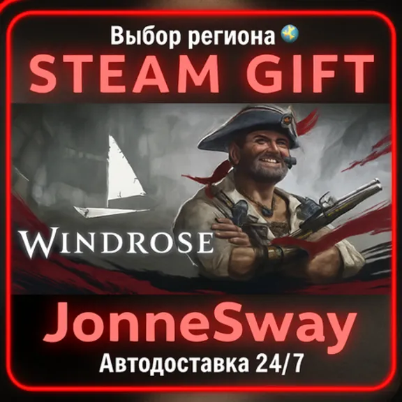 Windrose РУ/КЗ/УК/РБ/ТР/АР/КНР