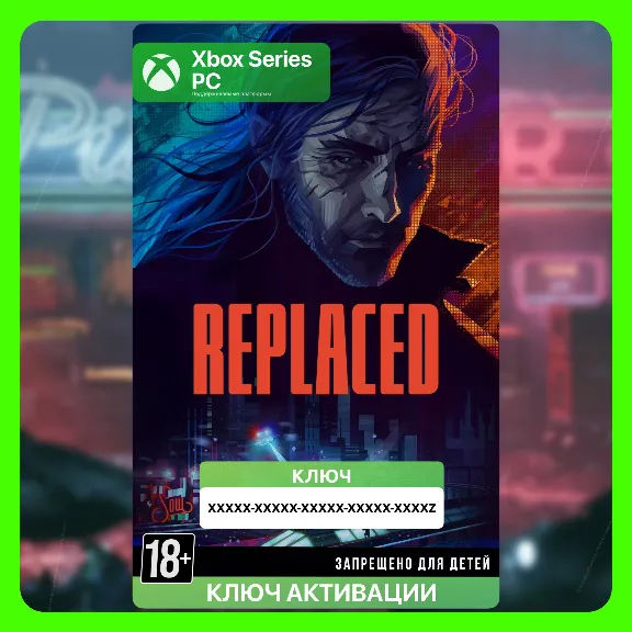 Ключ | REPLACED (XBOX + PC)