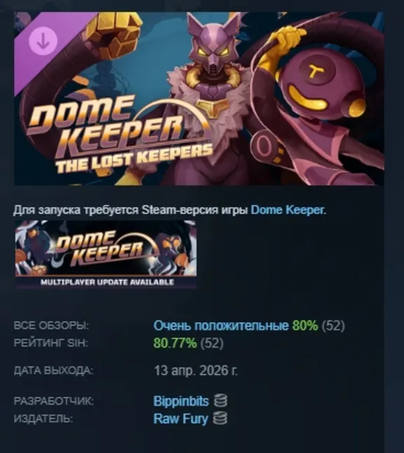 Dome Keeper: The Lost Keepers DLC АВТОДОСТАВКА STEAM РОССИЯ