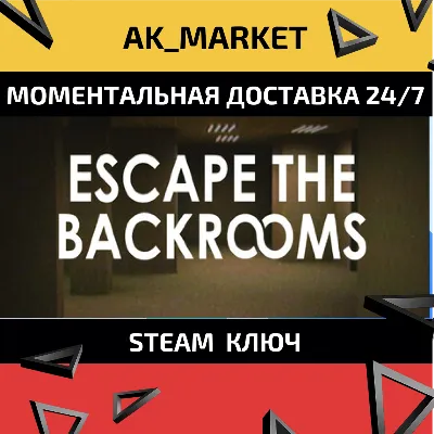 🔥🔥 Escape the Backrooms/Steam Ключ / РФ+СНГ