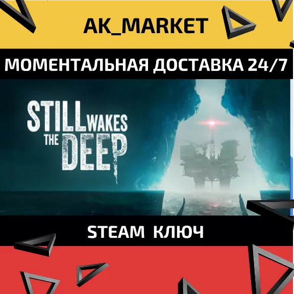 🔥🔥 Still Wakes the Deep /Steam KEY / RU+CIS