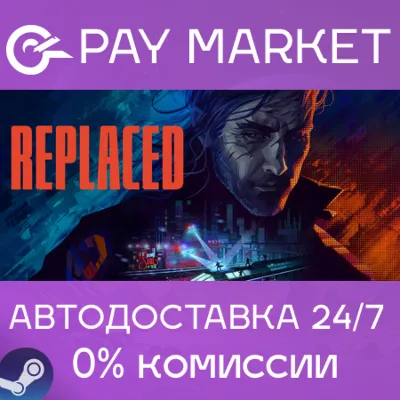 ⚡️REPLACED | АВТОДОСТАВКА [Россия Steam Gift]