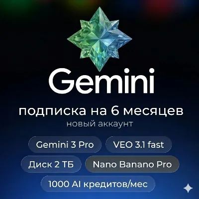 GOOGLE AI PRO / GEMINI, Nano Banana Pro, Veo 3.1, 2 TB | 24/7 auto delivery