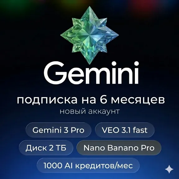 GOOGLE AI PRO / GEMINI, Nano Banana Pro, Veo 3.1, 2 TB | 24/7 auto delivery