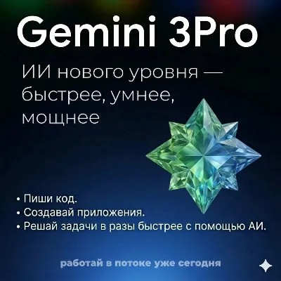 GOOGLE AI PRO / GEMINI, Nano Banana Pro, Veo 3.1, 2 TB | 24/7 auto delivery