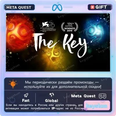 The Key для Meta / Oculus Quest | Услуга активации