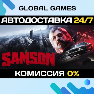 Samson STEAM GIFT 🚀АВТОДОСТАВКА