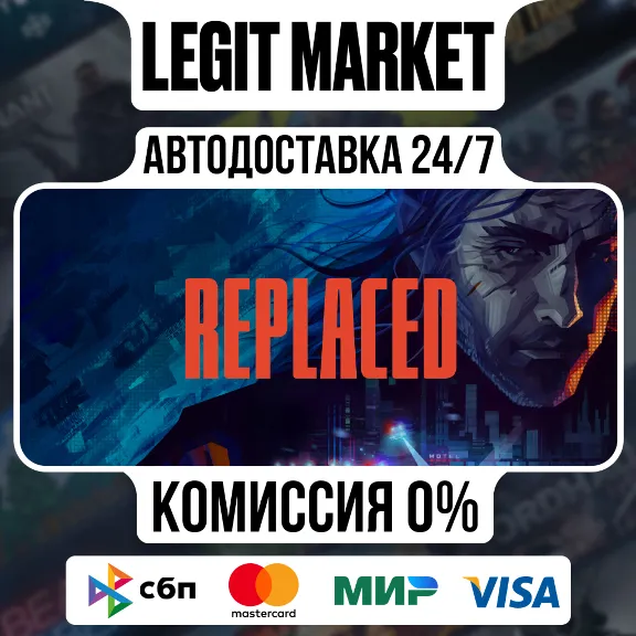 REPLACED / Steam АВТО / РУ + МИР