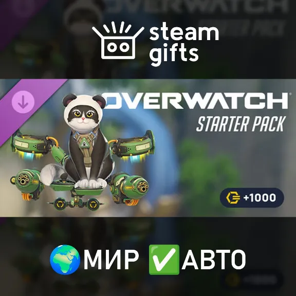 Overwatch Starter Pack 2026: Season 2 ROW AUTO